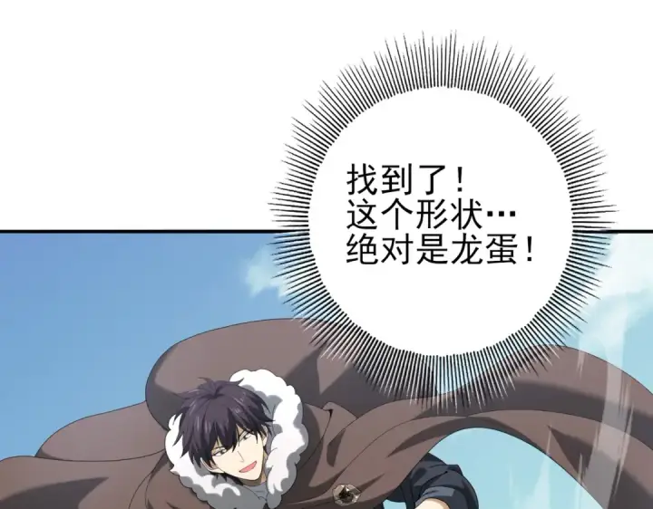 漫画《全民转职：驭龙师是最弱职业？》第62话 堕尸魔龙第122张图