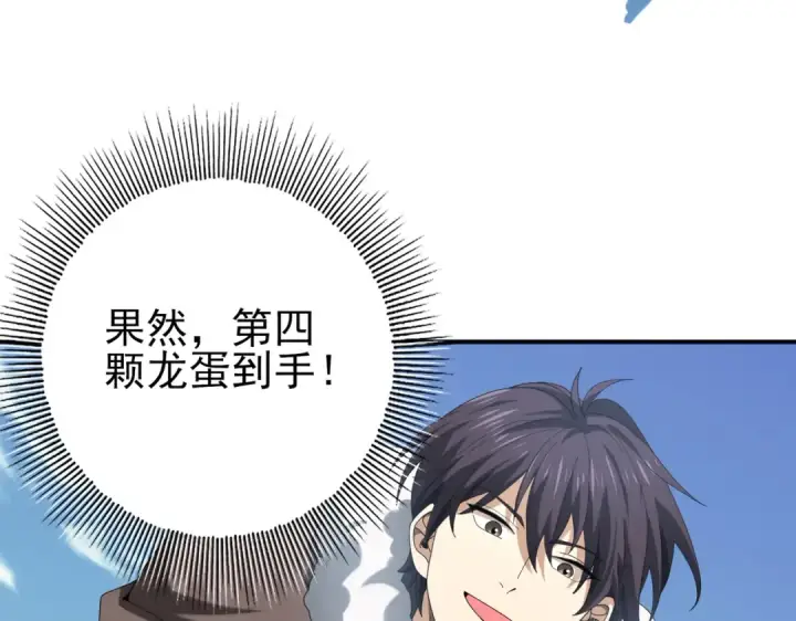 漫画《全民转职：驭龙师是最弱职业？》第62话 堕尸魔龙第126张图