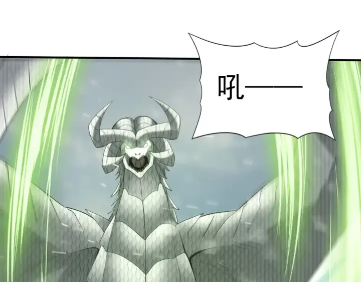 漫画《全民转职：驭龙师是最弱职业？》第62话 堕尸魔龙第23张图