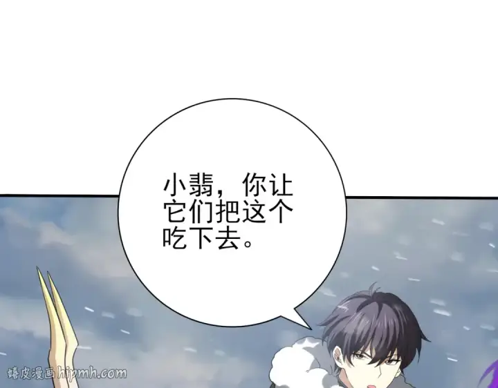 漫画《全民转职：驭龙师是最弱职业？》第62话 堕尸魔龙第40张图