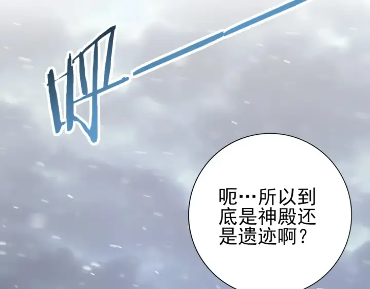 漫画《全民转职：驭龙师是最弱职业？》第62话 堕尸魔龙第99张图