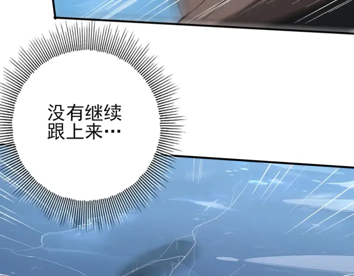 漫画《全民转职：驭龙师是最弱职业？》第63话 黑棺第108张图