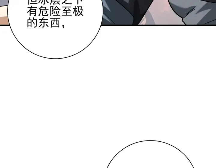 漫画《全民转职：驭龙师是最弱职业？》第63话 黑棺第123张图