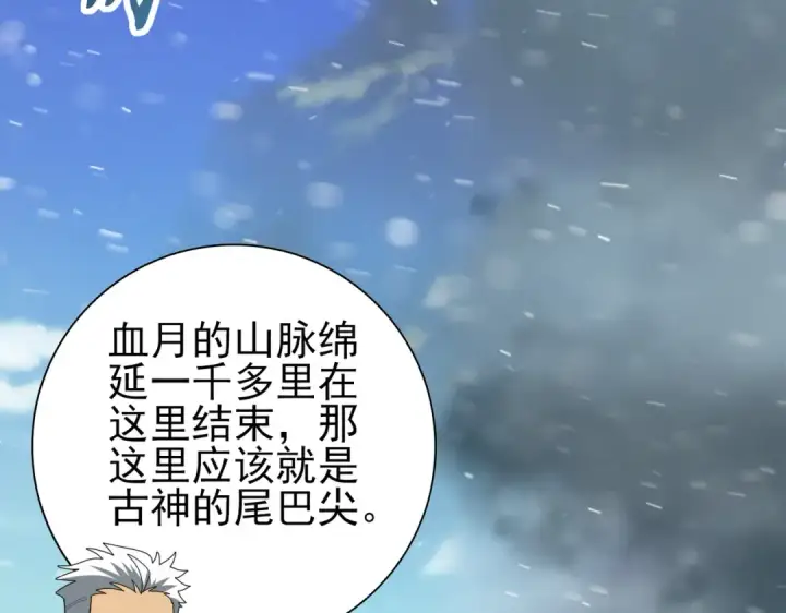 漫画《全民转职：驭龙师是最弱职业？》第63话 黑棺第27张图