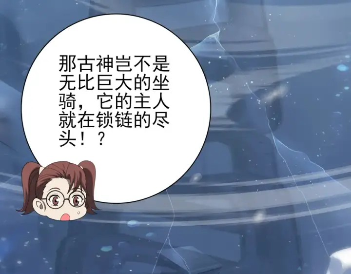 漫画《全民转职：驭龙师是最弱职业？》第63话 黑棺第33张图