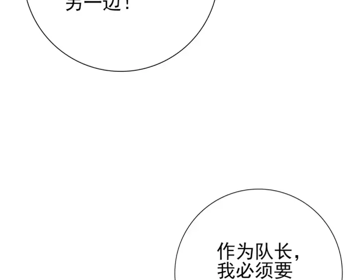 漫画《全民转职：驭龙师是最弱职业？》第63话 黑棺第37张图