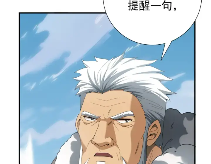 漫画《全民转职：驭龙师是最弱职业？》第63话 黑棺第38张图