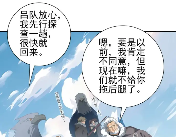 漫画《全民转职：驭龙师是最弱职业？》第63话 黑棺第43张图