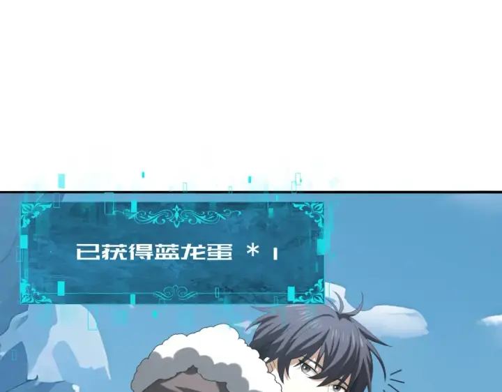 漫画《全民转职：驭龙师是最弱职业？》第63话 黑棺第5张图