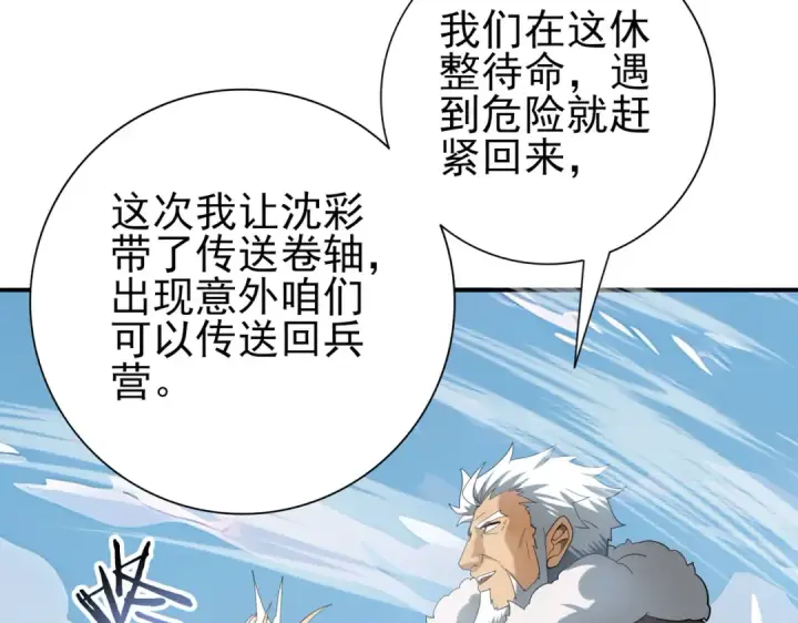 漫画《全民转职：驭龙师是最弱职业？》第63话 黑棺第51张图