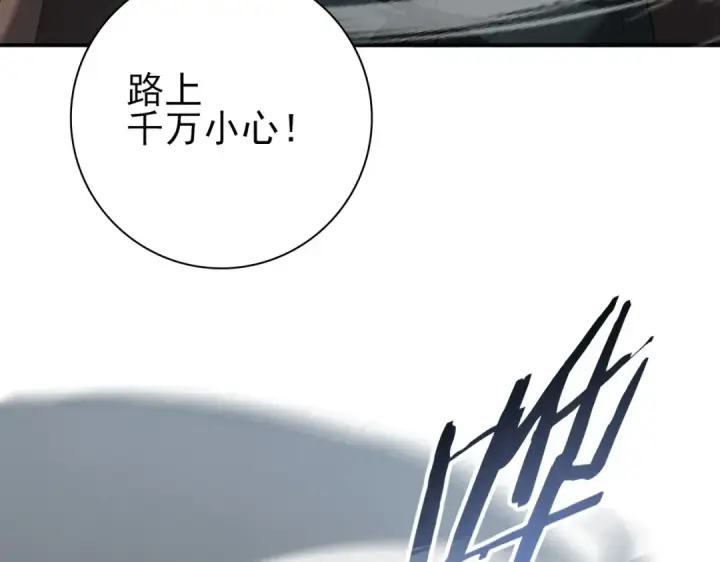 漫画《全民转职：驭龙师是最弱职业？》第63话 黑棺第53张图