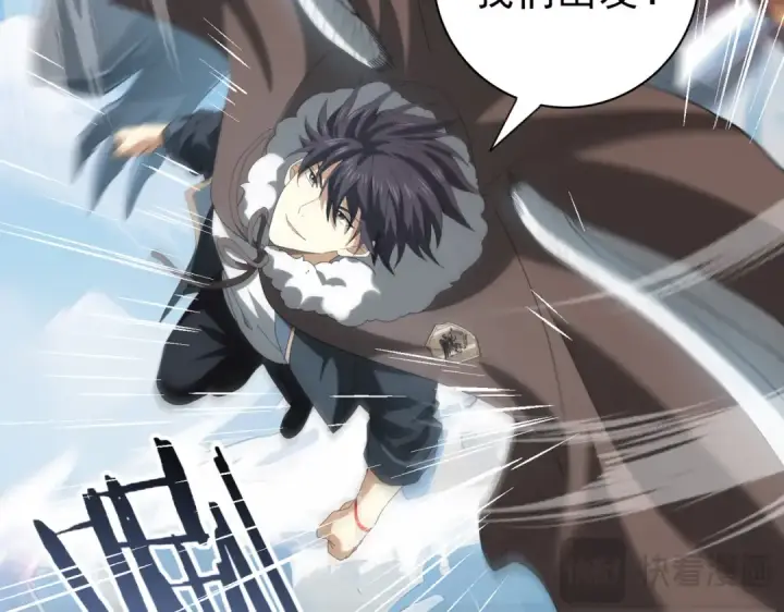 漫画《全民转职：驭龙师是最弱职业？》第63话 黑棺第57张图
