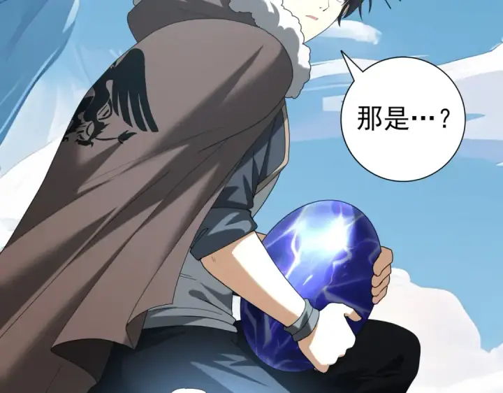 漫画《全民转职：驭龙师是最弱职业？》第63话 黑棺第6张图