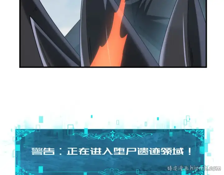 漫画《全民转职：驭龙师是最弱职业？》第63话 黑棺第64张图