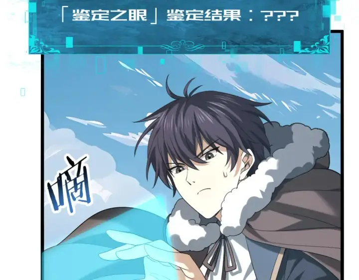 漫画《全民转职：驭龙师是最弱职业？》第63话 黑棺第81张图