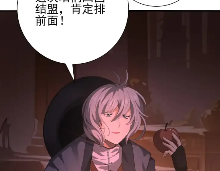 漫画《全民转职：驭龙师是最弱职业？》第64话 知己知彼第101张图