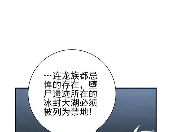 漫画《全民转职：驭龙师是最弱职业？》第64话 知己知彼第12张图