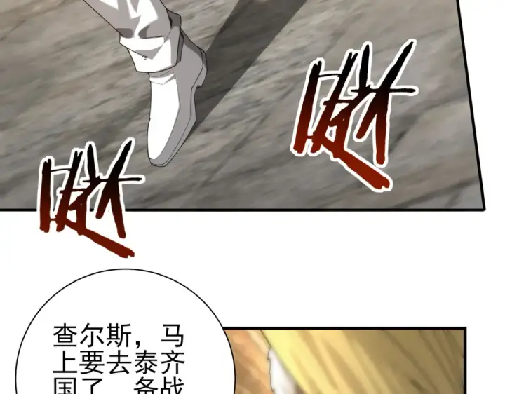 漫画《全民转职：驭龙师是最弱职业？》第64话 知己知彼第123张图