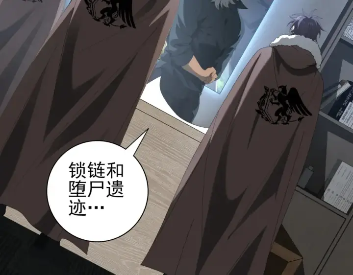 漫画《全民转职：驭龙师是最弱职业？》第64话 知己知彼第6张图