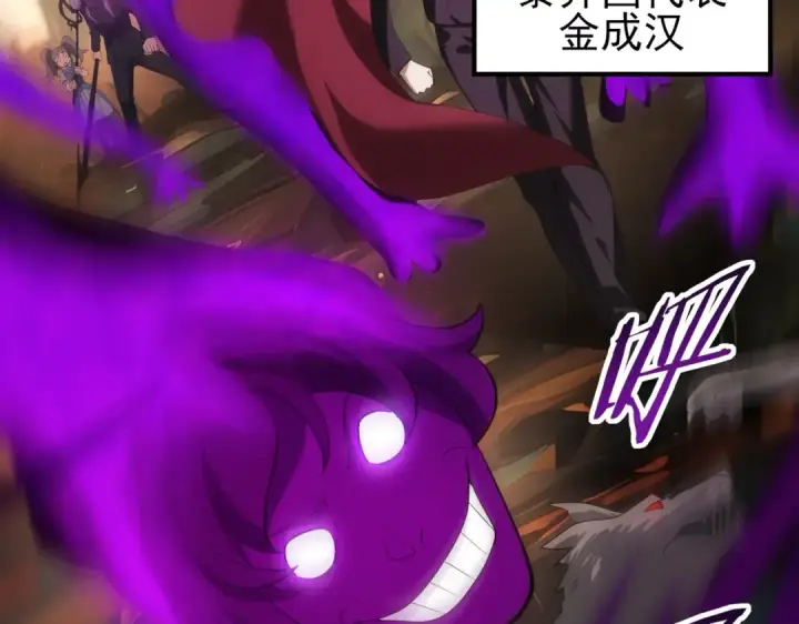 漫画《全民转职：驭龙师是最弱职业？》第64话 知己知彼第63张图