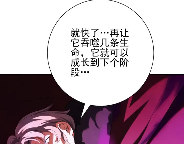 漫画《全民转职：驭龙师是最弱职业？》第64话 知己知彼第68张图