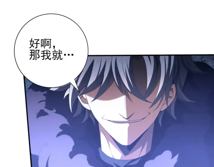 漫画《全民转职：驭龙师是最弱职业？》第64话 知己知彼第75张图