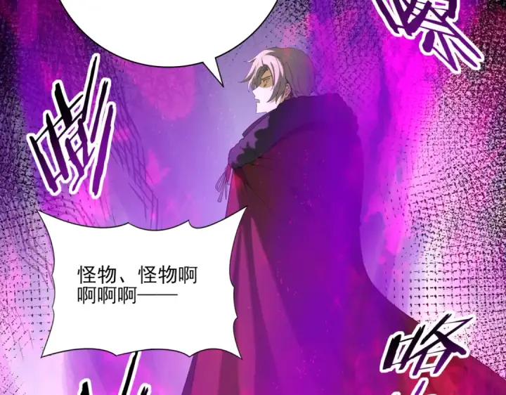 漫画《全民转职：驭龙师是最弱职业？》第64话 知己知彼第84张图