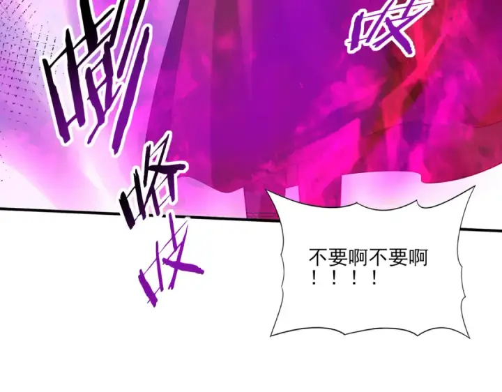 漫画《全民转职：驭龙师是最弱职业？》第64话 知己知彼第85张图