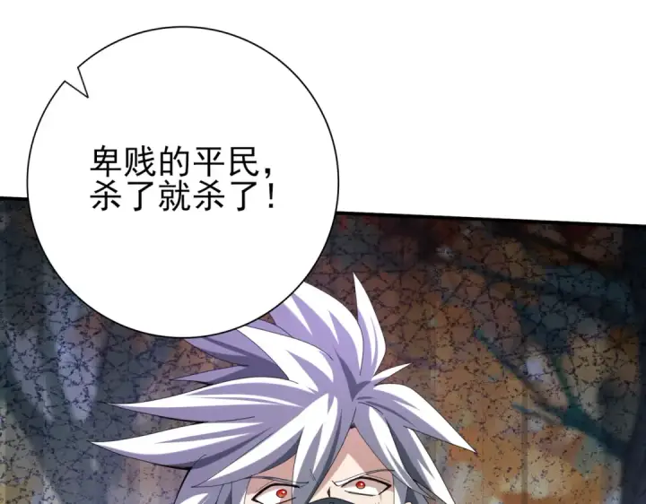 漫画《全民转职：驭龙师是最弱职业？》第64话 知己知彼第86张图