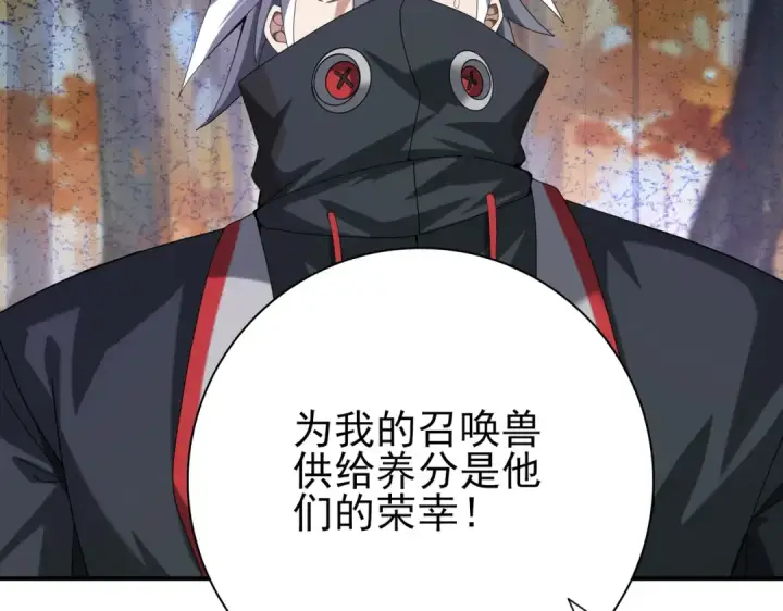 漫画《全民转职：驭龙师是最弱职业？》第64话 知己知彼第87张图