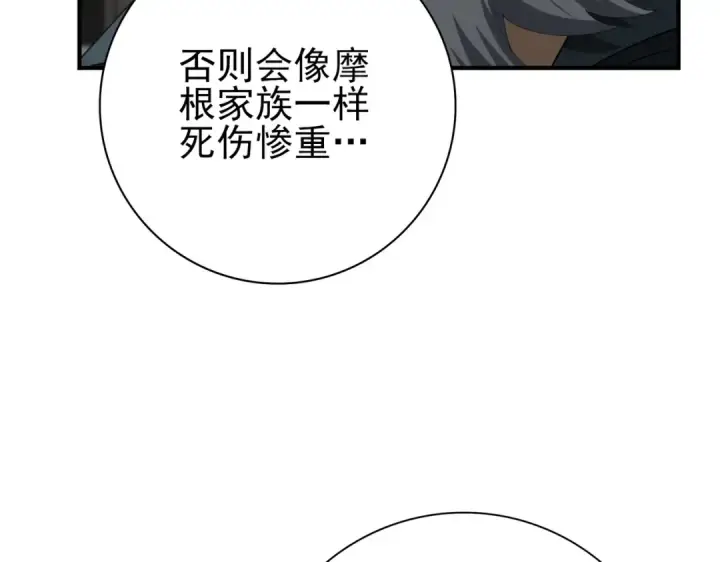 漫画《全民转职：驭龙师是最弱职业？》第64话 知己知彼第9张图