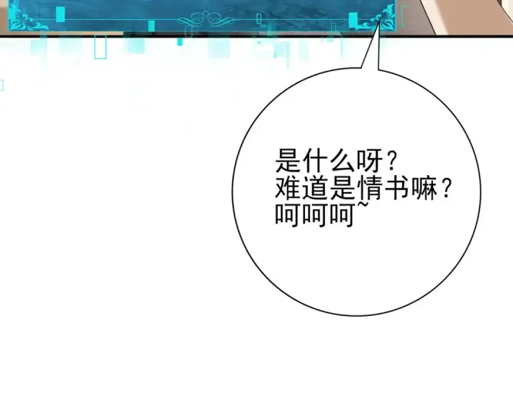 漫画《全民转职：驭龙师是最弱职业？》第65话学姐的信第116张图