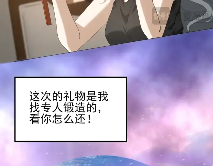 漫画《全民转职：驭龙师是最弱职业？》第65话学姐的信第125张图