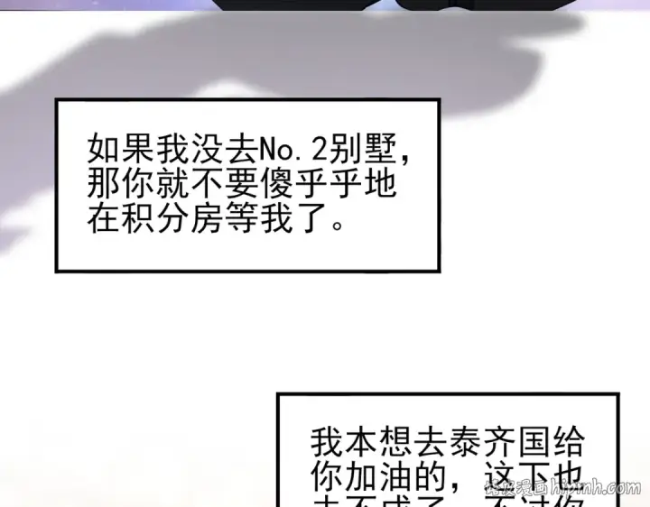 漫画《全民转职：驭龙师是最弱职业？》第65话学姐的信第128张图