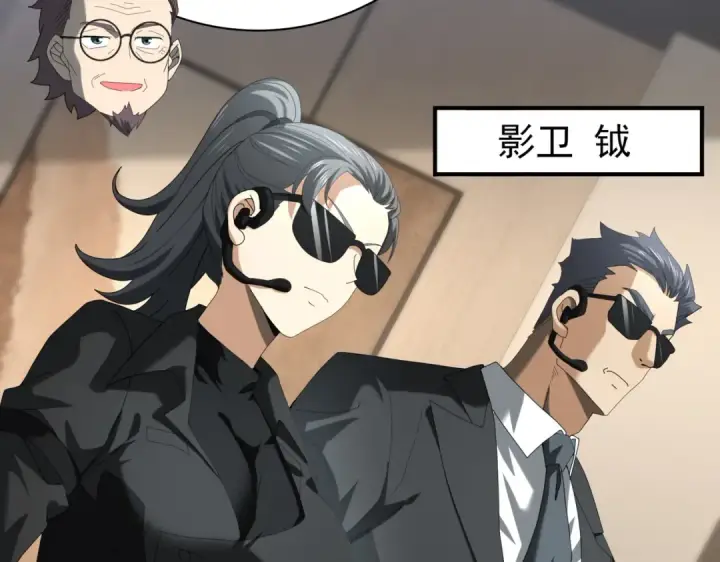 漫画《全民转职：驭龙师是最弱职业？》第65话学姐的信第13张图