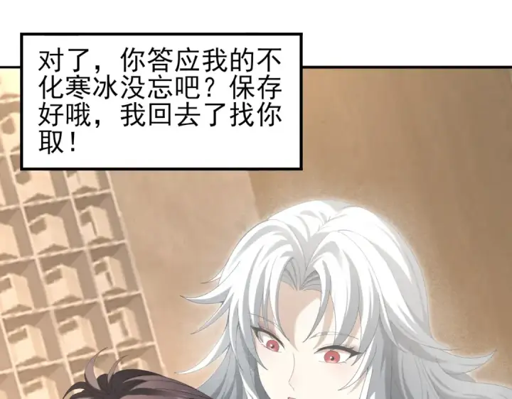 漫画《全民转职：驭龙师是最弱职业？》第65话学姐的信第133张图