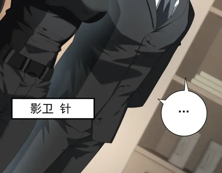 漫画《全民转职：驭龙师是最弱职业？》第65话学姐的信第14张图