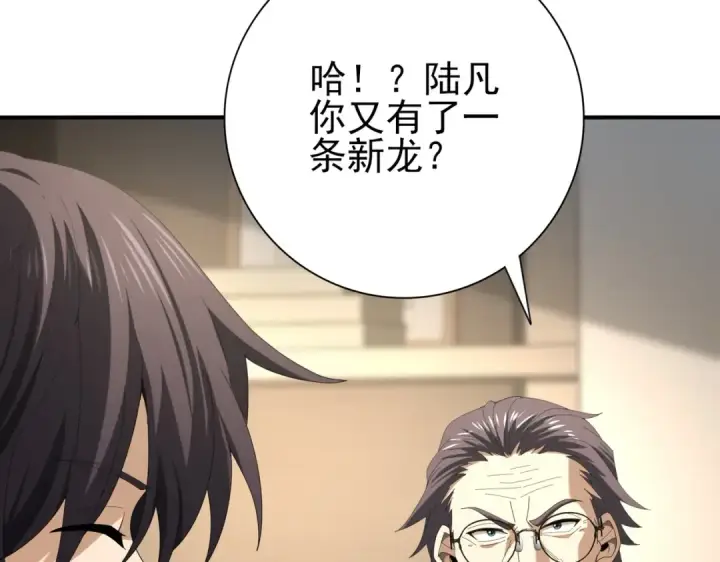 漫画《全民转职：驭龙师是最弱职业？》第65话学姐的信第27张图
