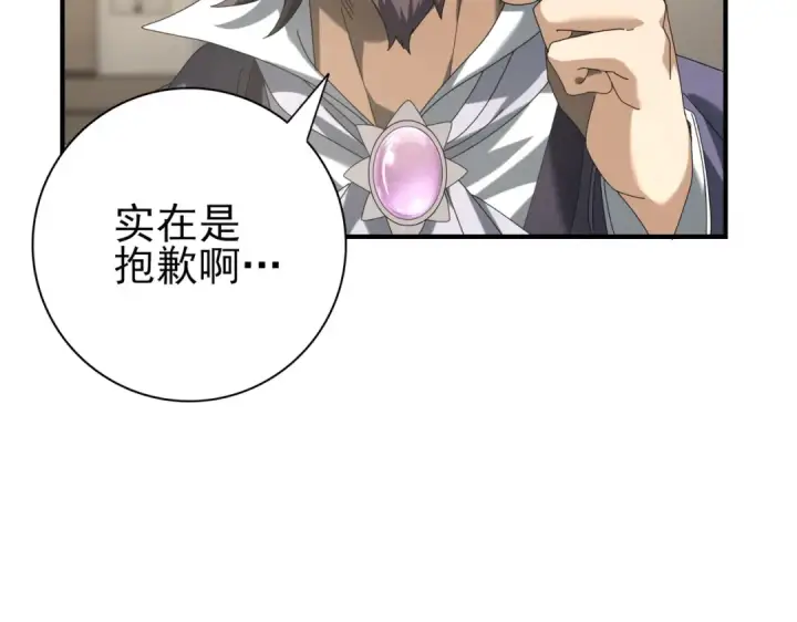 漫画《全民转职：驭龙师是最弱职业？》第65话学姐的信第31张图