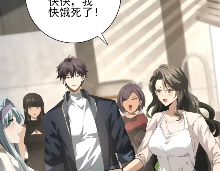 漫画《全民转职：驭龙师是最弱职业？》第65话学姐的信第43张图