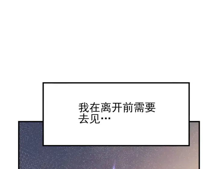漫画《全民转职：驭龙师是最弱职业？》第65话学姐的信第54张图