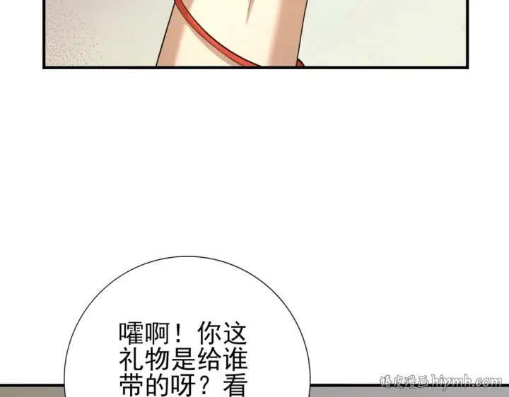 漫画《全民转职：驭龙师是最弱职业？》第65话学姐的信第56张图