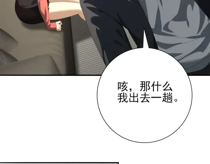 漫画《全民转职：驭龙师是最弱职业？》第65话学姐的信第62张图