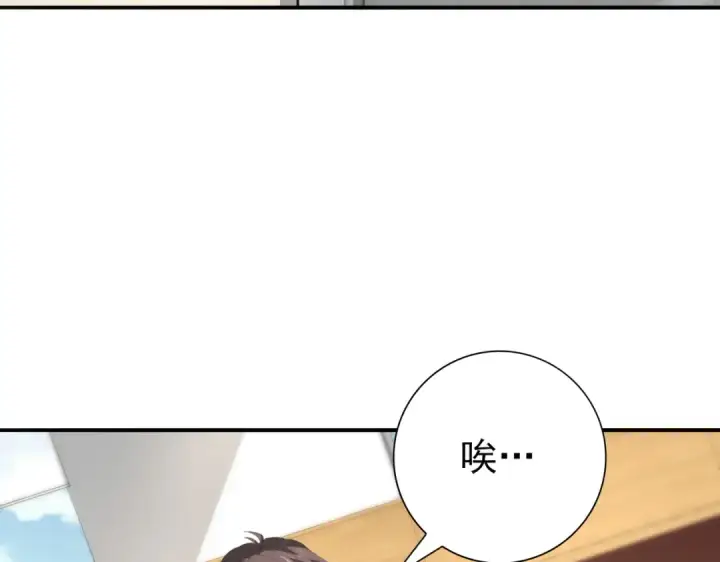 漫画《全民转职：驭龙师是最弱职业？》第65话学姐的信第66张图