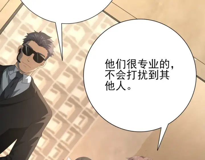 漫画《全民转职：驭龙师是最弱职业？》第65话学姐的信第85张图