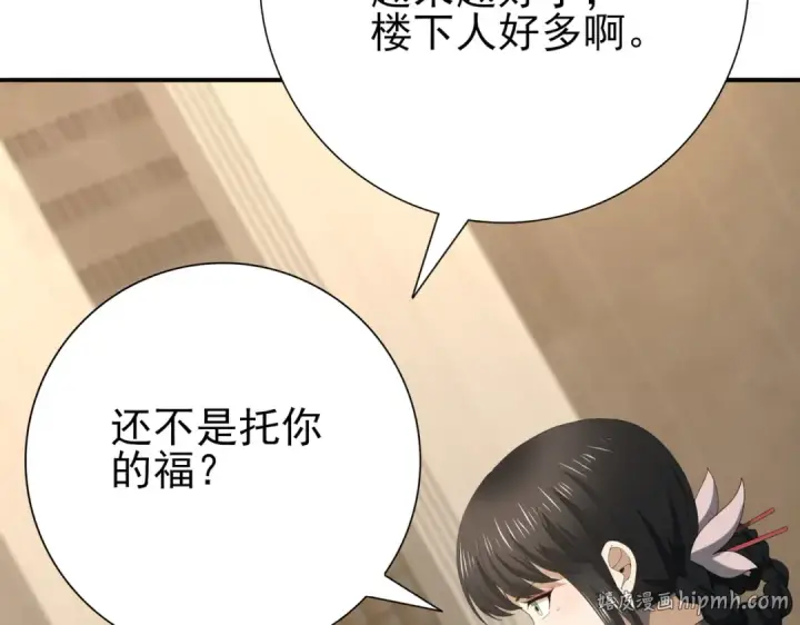 漫画《全民转职：驭龙师是最弱职业？》第65话学姐的信第88张图