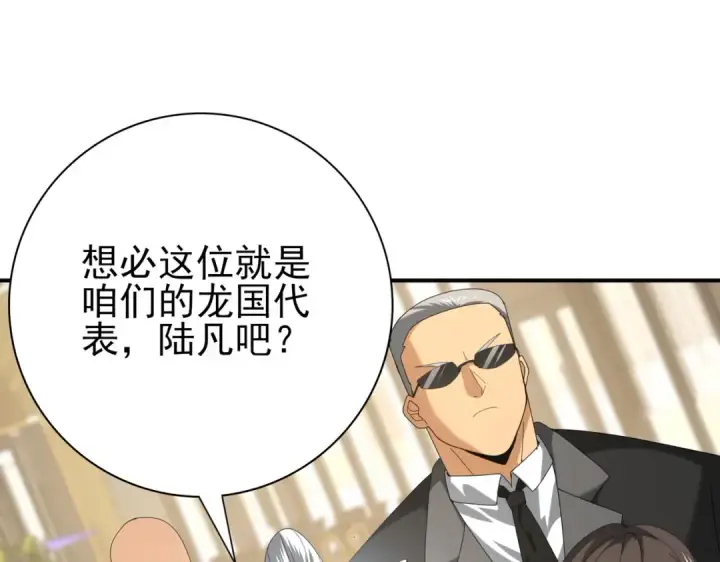 漫画《全民转职：驭龙师是最弱职业？》第66话 泰齐国金玉市第130张图