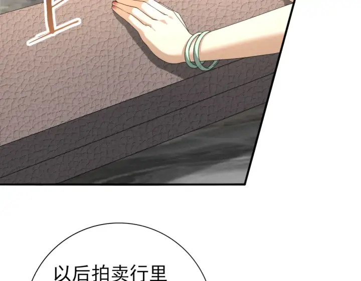 漫画《全民转职：驭龙师是最弱职业？》第66话 泰齐国金玉市第15张图