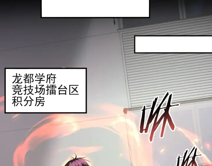 漫画《全民转职：驭龙师是最弱职业？》第66话 泰齐国金玉市第39张图