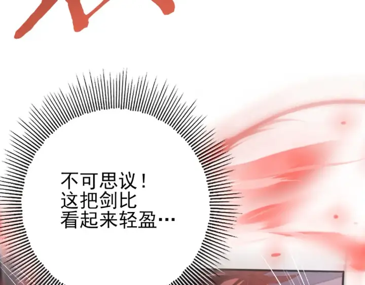 漫画《全民转职：驭龙师是最弱职业？》第66话 泰齐国金玉市第53张图